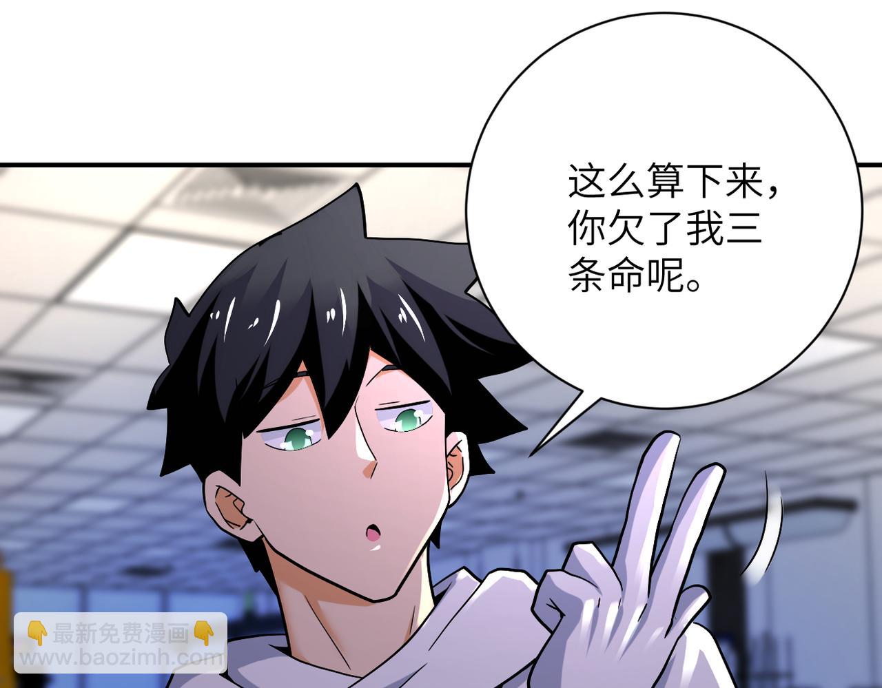 末世超級系統 - 第375話 絕境求生(2/2) - 5