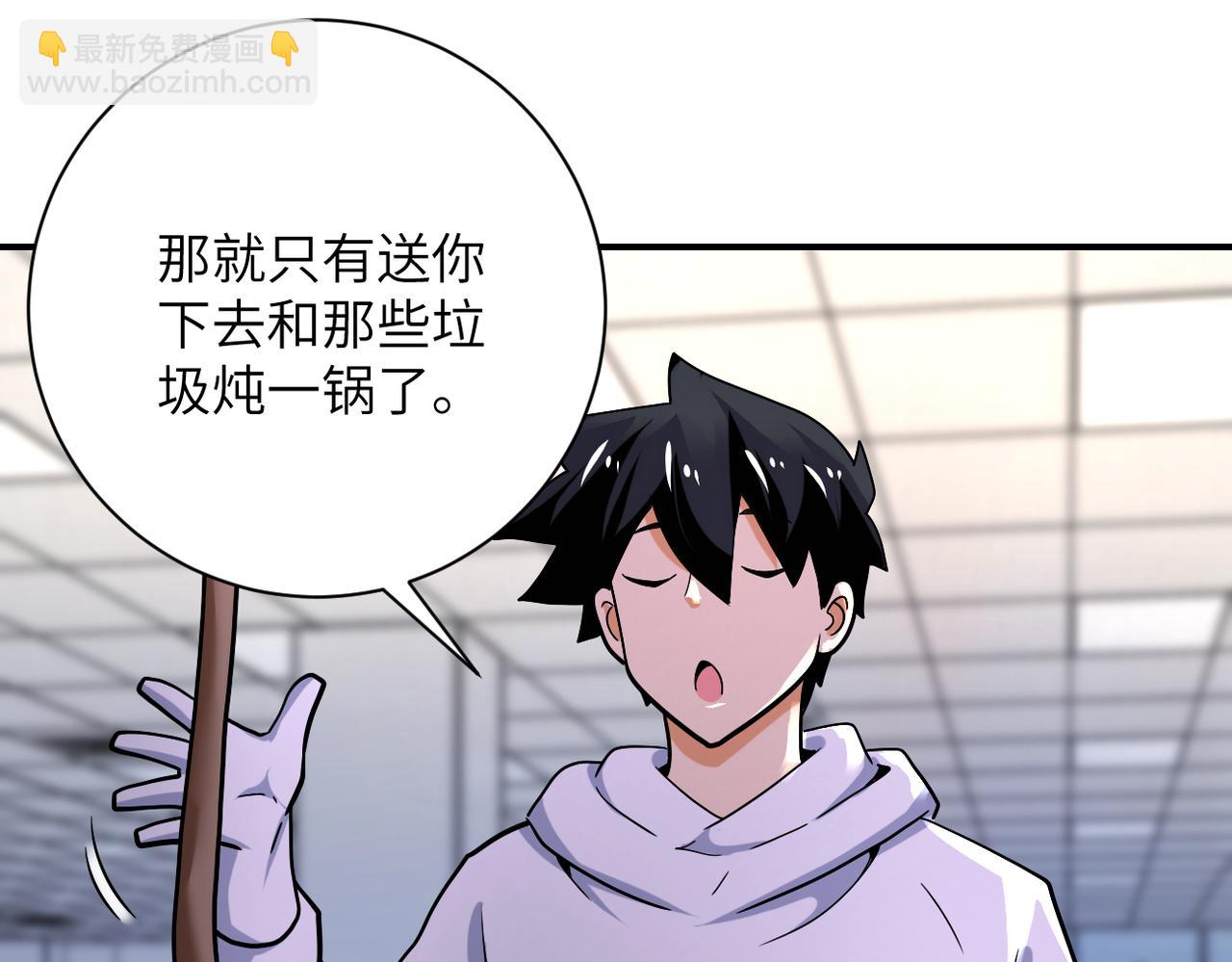 末世超級系統 - 第375話 絕境求生(2/2) - 3