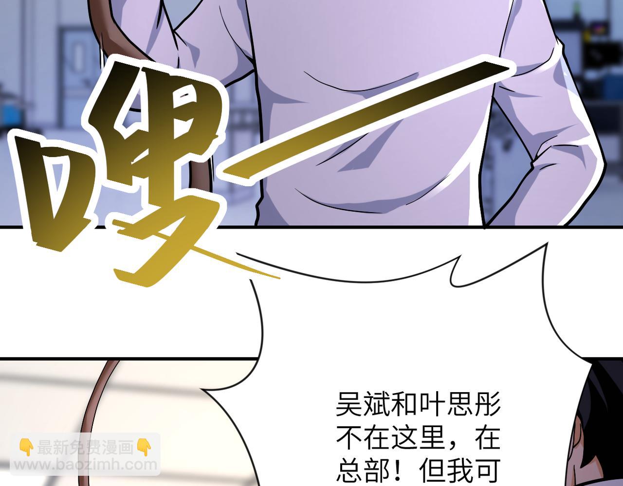 末世超級系統 - 第375話 絕境求生(2/2) - 4