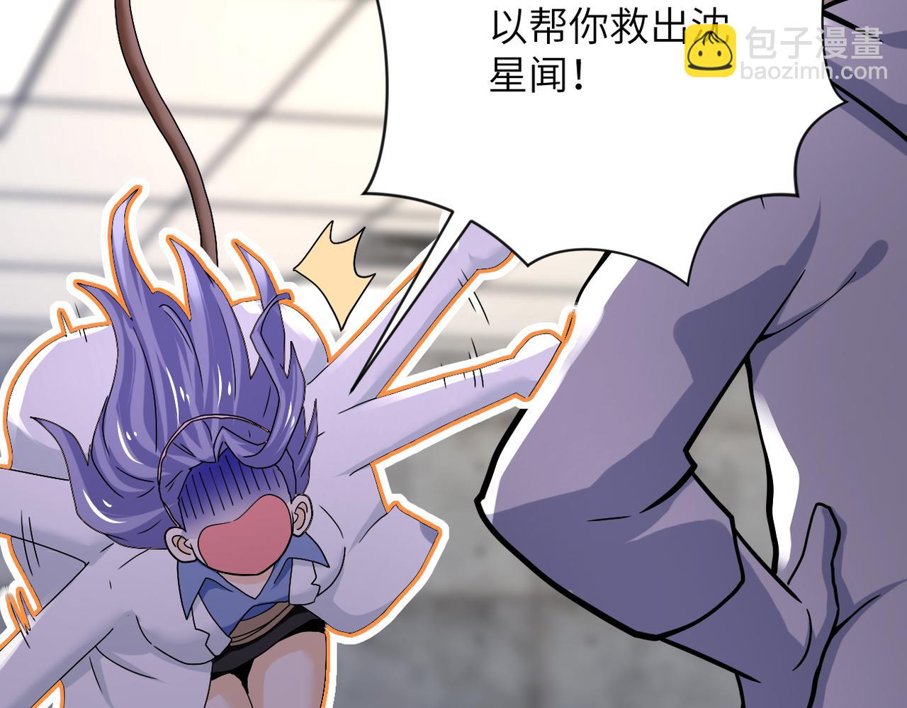 末世超級系統 - 第375話 絕境求生(2/2) - 5