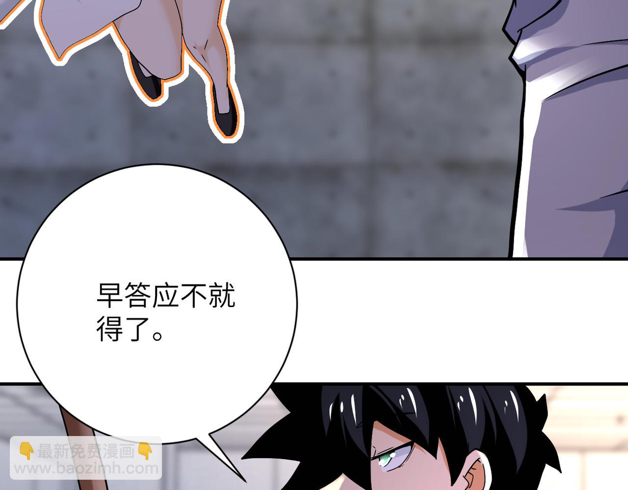 末世超級系統 - 第375話 絕境求生(2/2) - 6