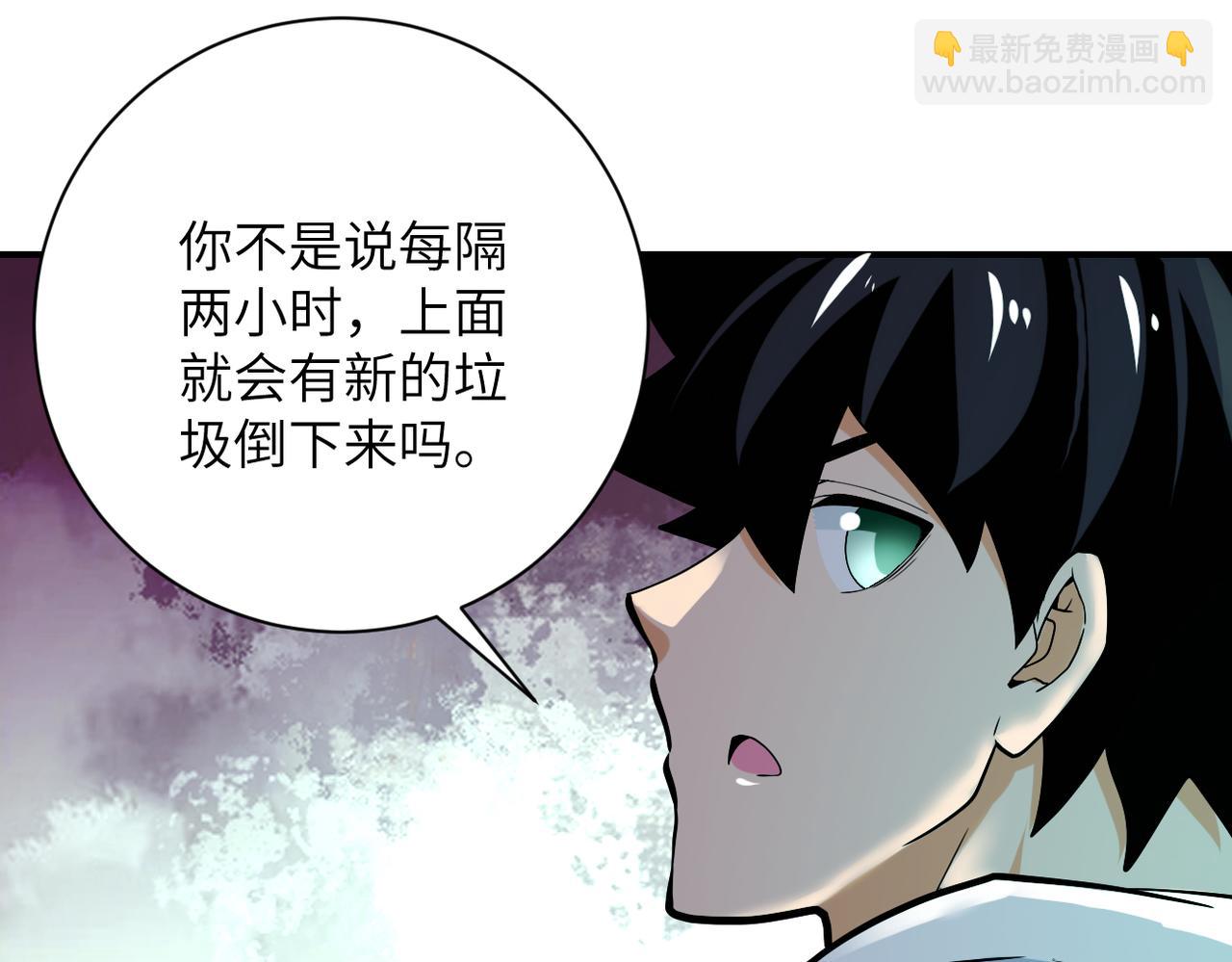 末世超級系統 - 第375話 絕境求生(1/2) - 1