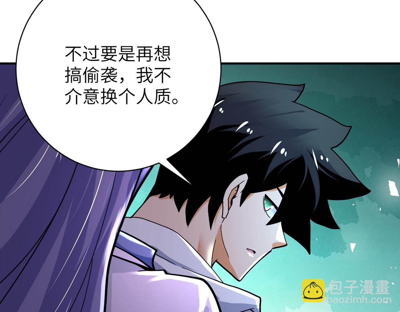 末世超級系統 - 第377話 母愛氾濫(1/2) - 2