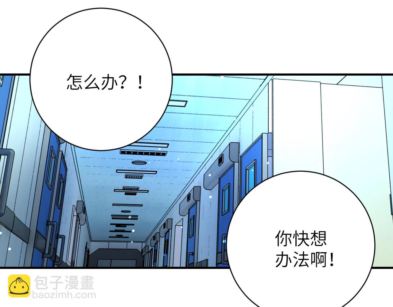 末世超級系統 - 第377話 母愛氾濫(1/2) - 2