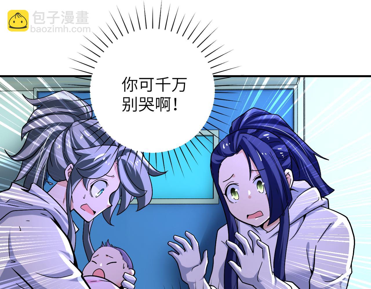 末世超級系統 - 第377話 母愛氾濫(2/2) - 5