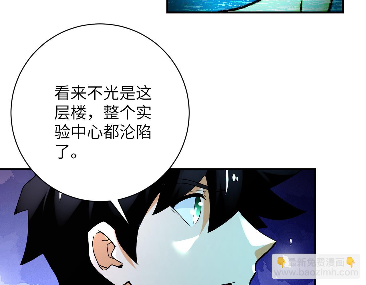 末世超級系統 - 第379話 重逢(1/2) - 7