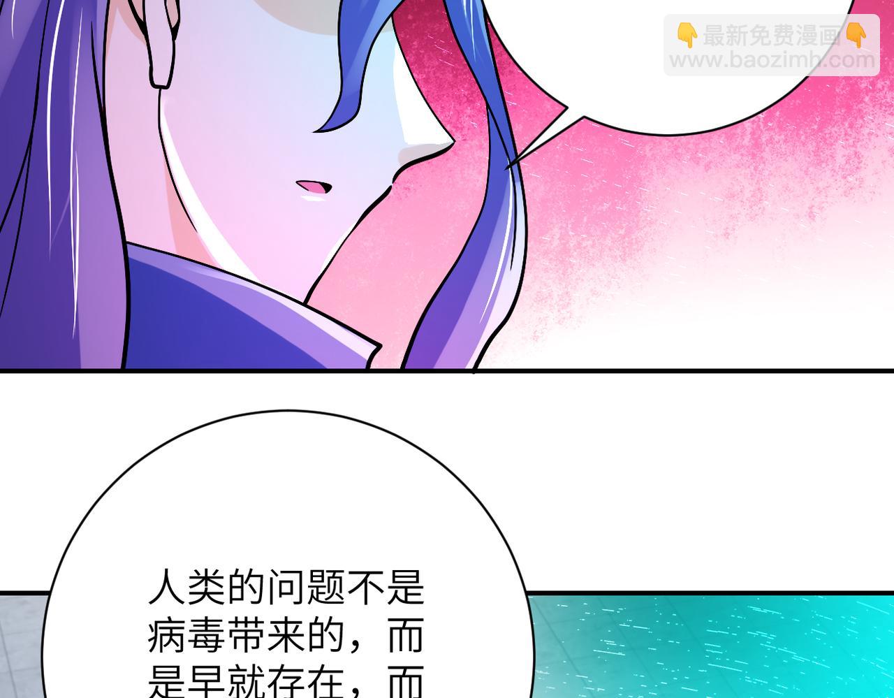 末世超级系统 - 第379话 重逢(1/2) - 4