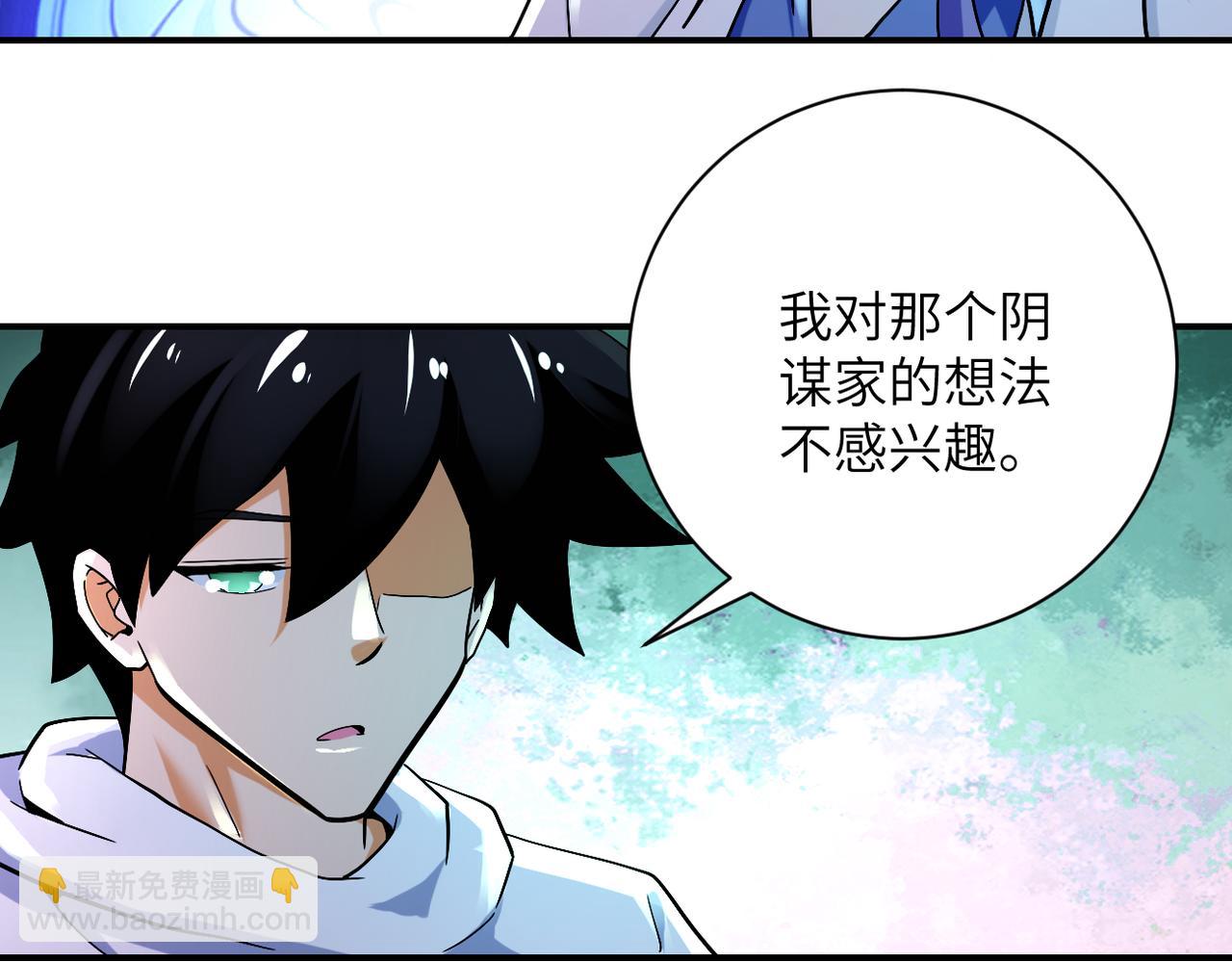 末世超級系統 - 第379話 重逢(1/2) - 8