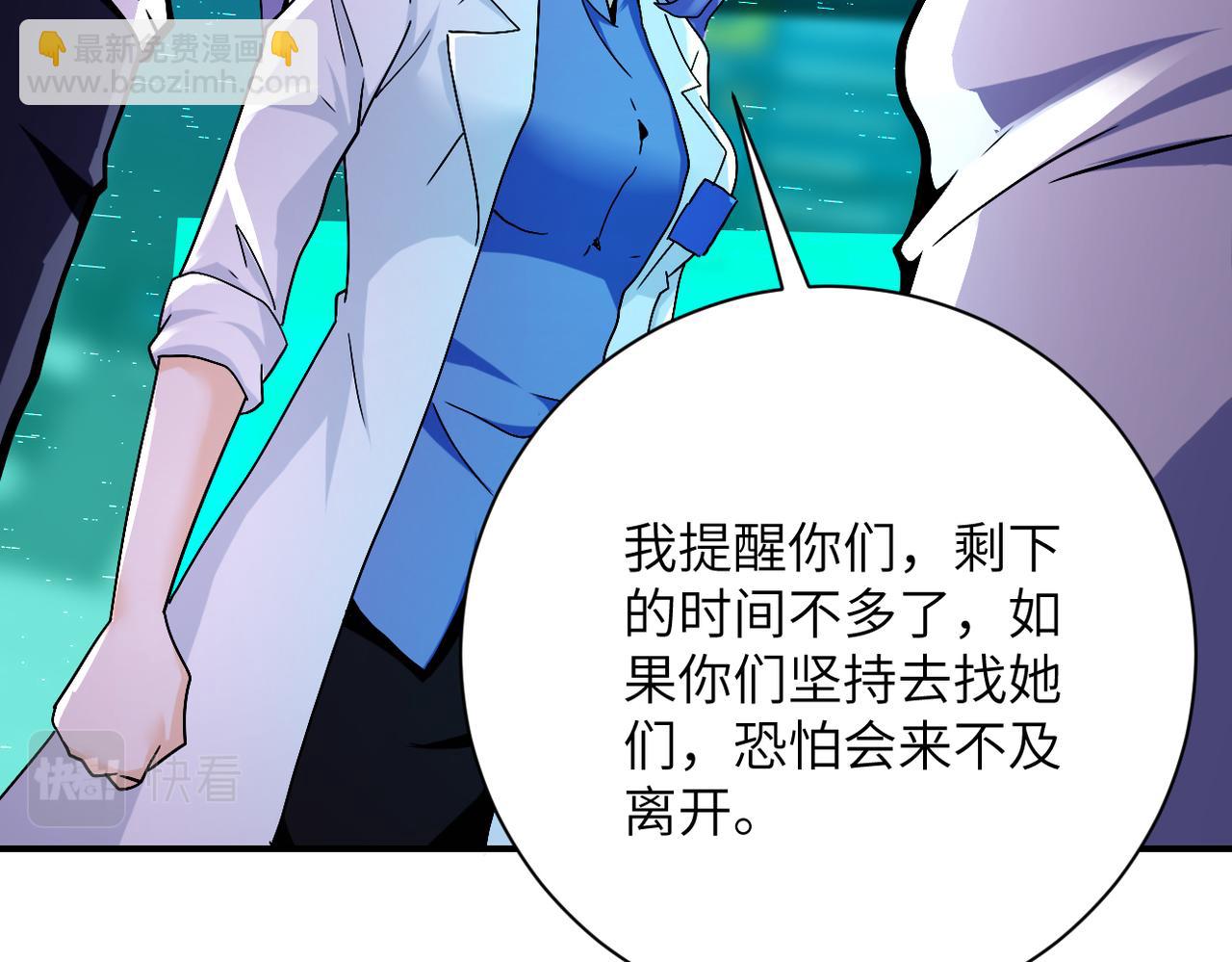 末世超級系統 - 第379話 重逢(2/2) - 6