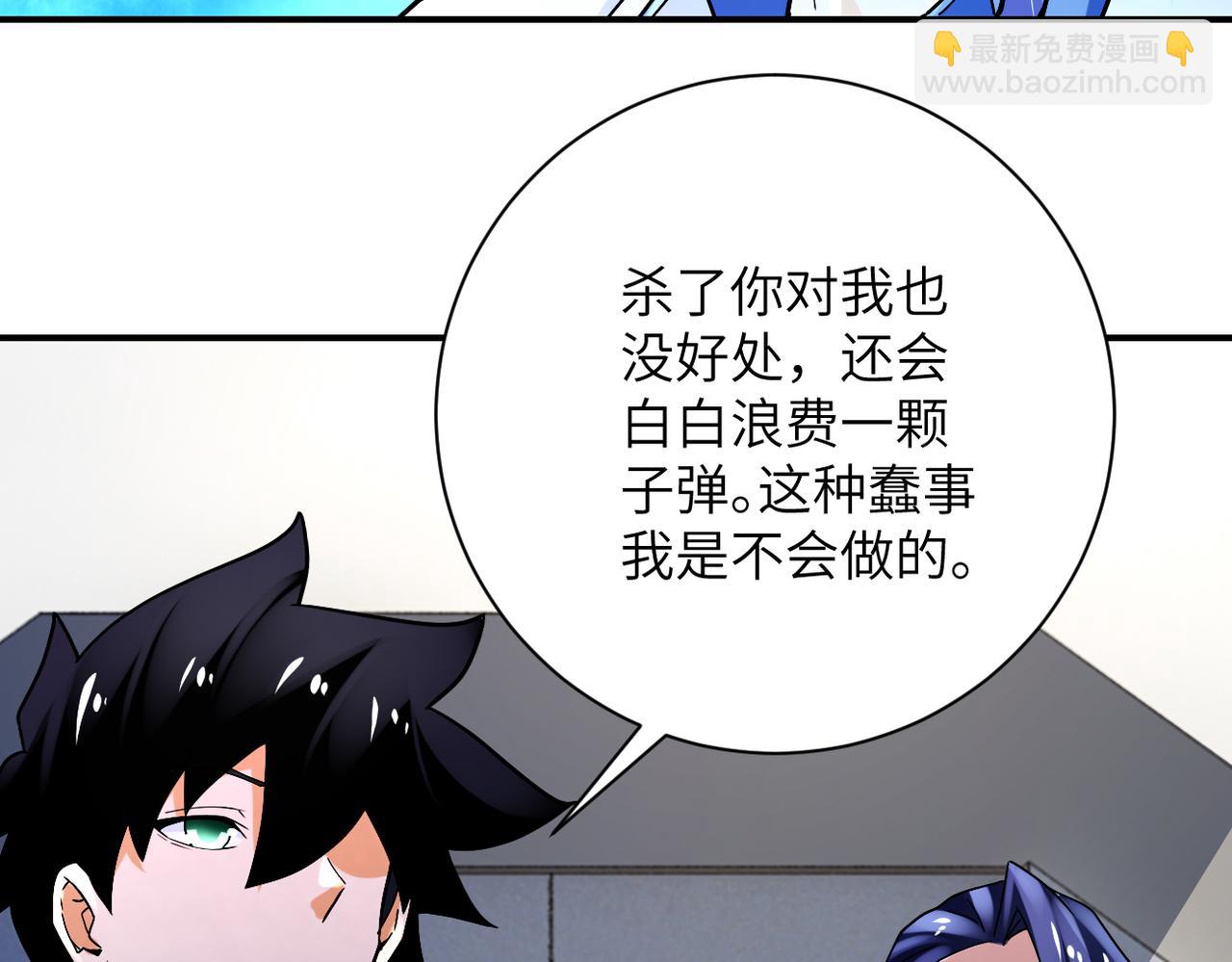 末世超級系統 - 第379話 重逢(2/2) - 7