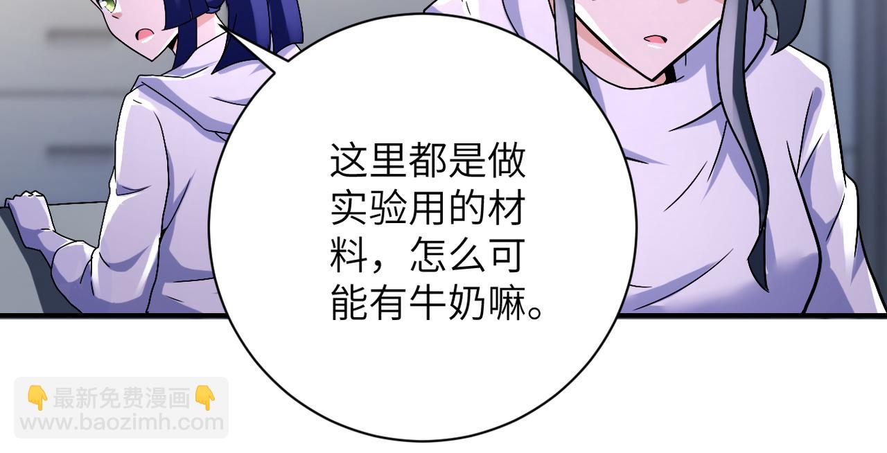 末世超級系統 - 第379話 重逢(2/2) - 6