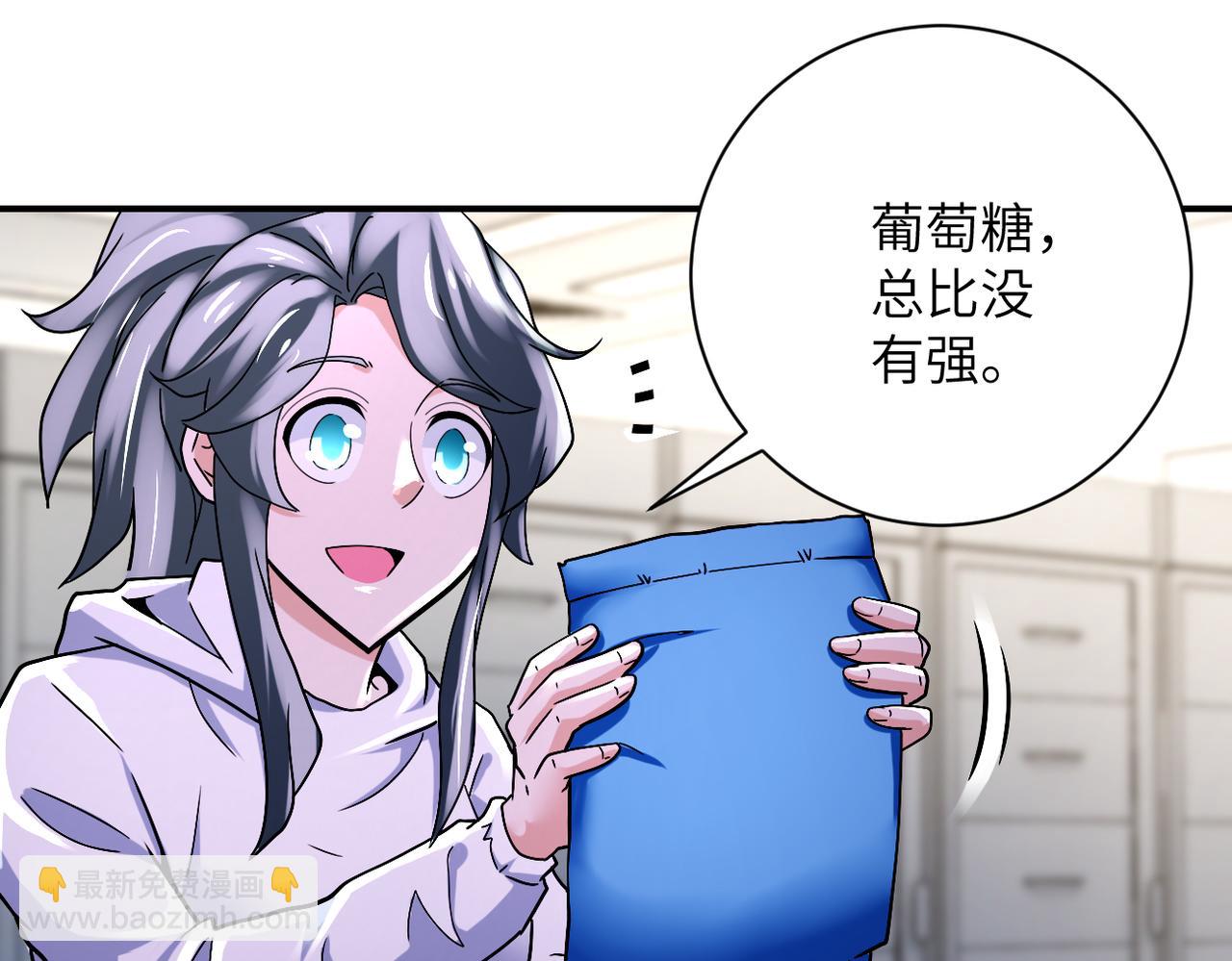 末世超級系統 - 第379話 重逢(2/2) - 7