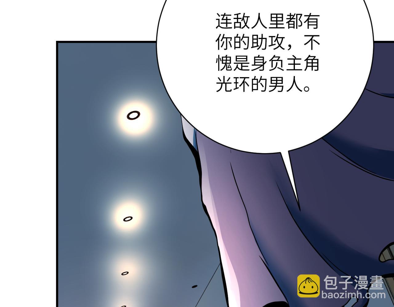 末世超级系统 - 第381话 宿敌再逢！(1/2) - 8