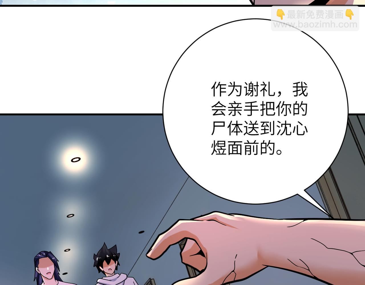 末世超級系統 - 第381話 宿敵再逢！(2/2) - 6