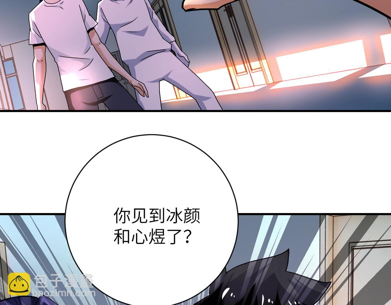 末世超級系統 - 第381話 宿敵再逢！(2/2) - 7