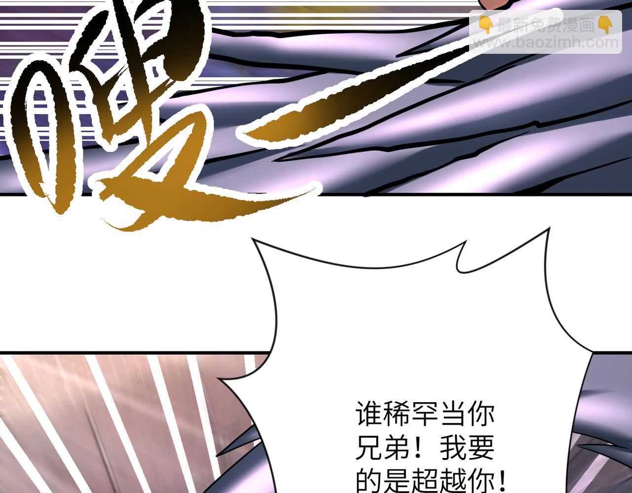 末世超級系統 - 第383話 註定的輸局！(1/2) - 2