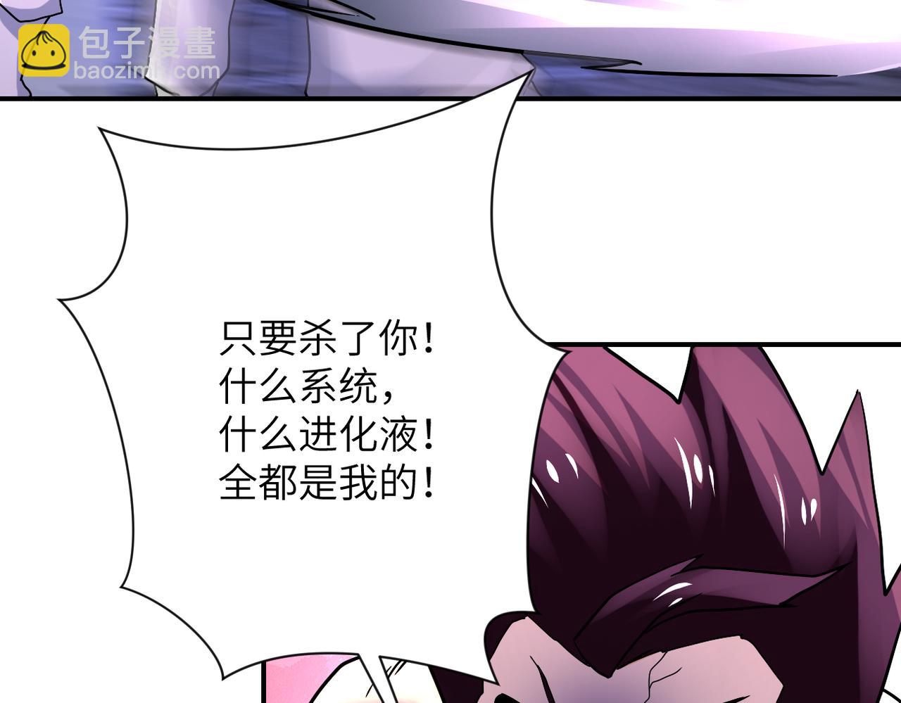 末世超級系統 - 第383話 註定的輸局！(1/2) - 7