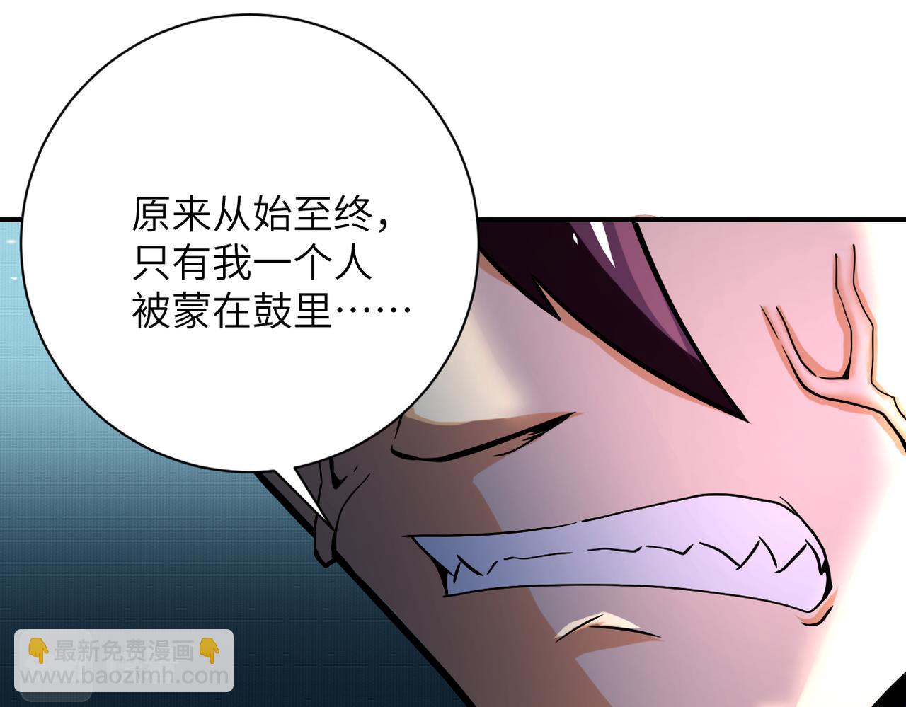 末世超級系統 - 第383話 註定的輸局！(1/2) - 4