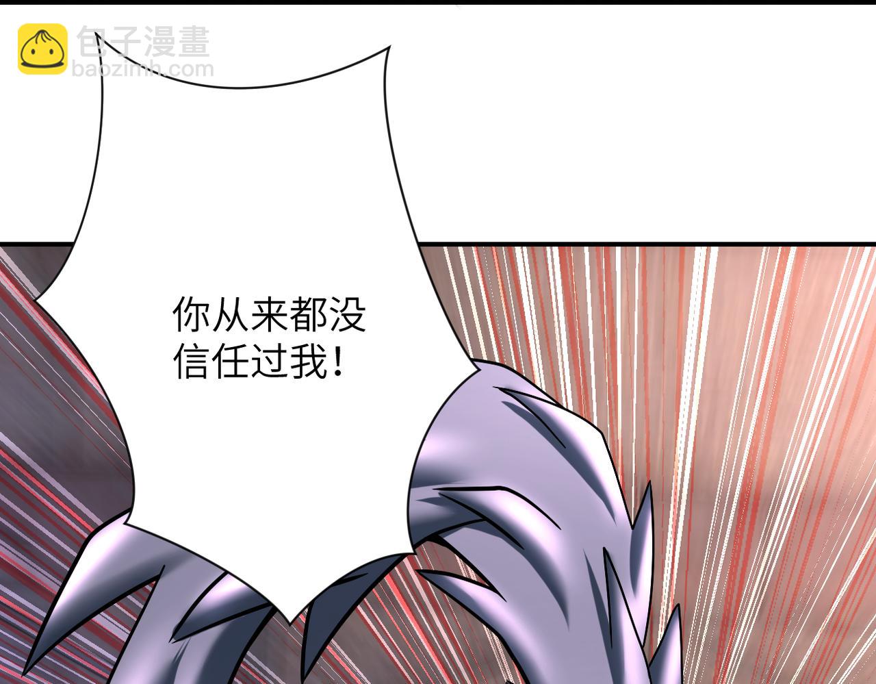 末世超級系統 - 第383話 註定的輸局！(1/2) - 5