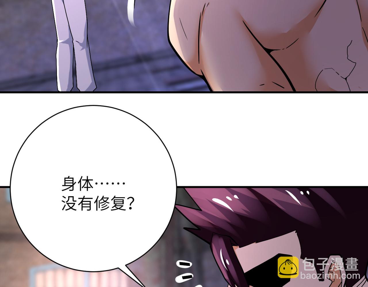 末世超級系統 - 第383話 註定的輸局！(2/2) - 5