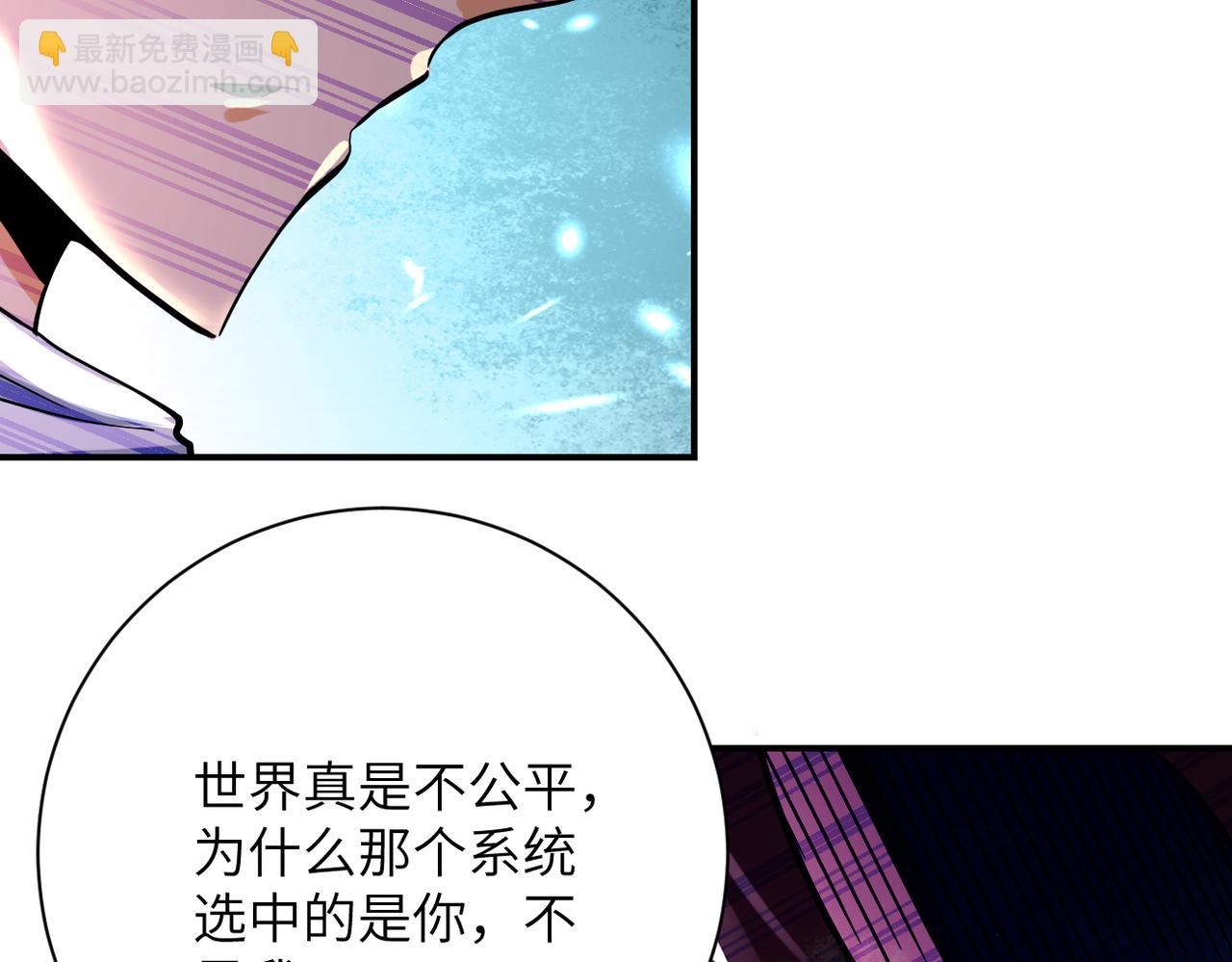 末世超級系統 - 第383話 註定的輸局！(2/2) - 3