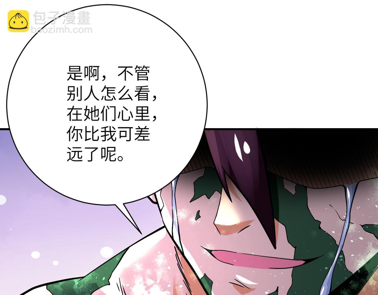 末世超級系統 - 第383話 註定的輸局！(2/2) - 6