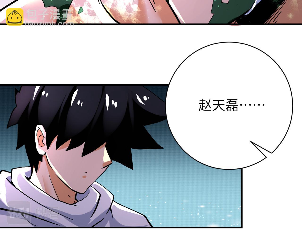 末世超級系統 - 第383話 註定的輸局！(2/2) - 1