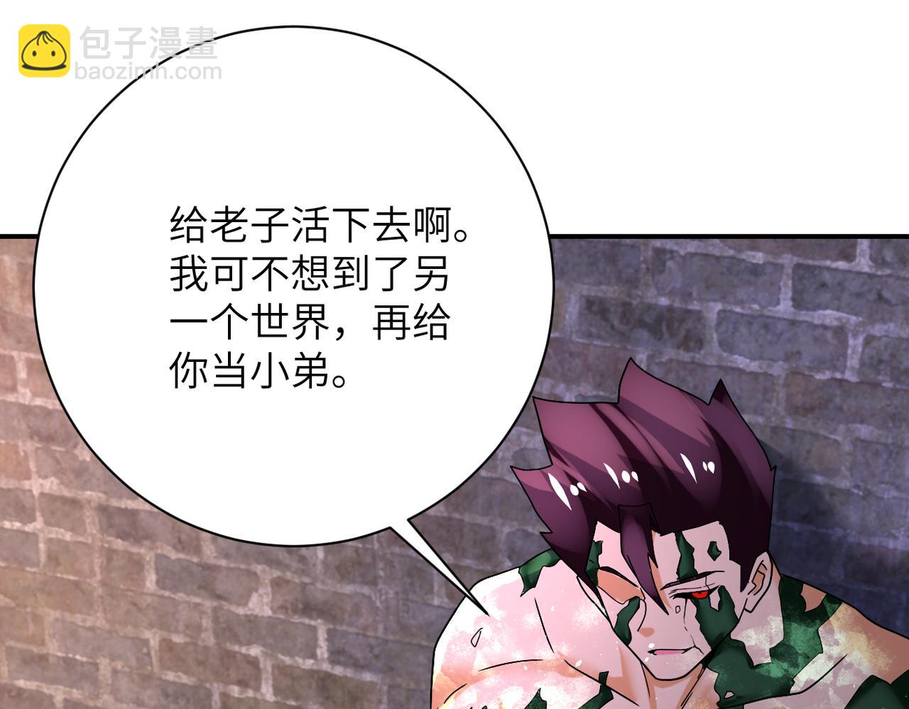 末世超級系統 - 第383話 註定的輸局！(2/2) - 2