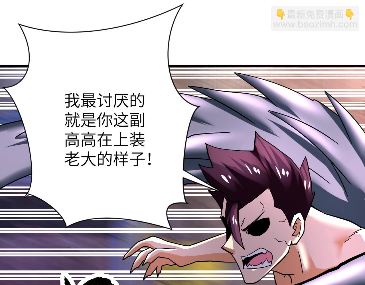 末世超級系統 - 第383話 註定的輸局！(1/2) - 1