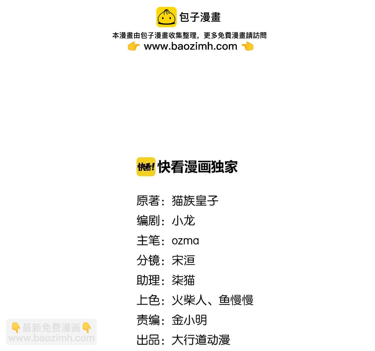 末世超級系統 - 第385話 空中圍剿(1/2) - 2