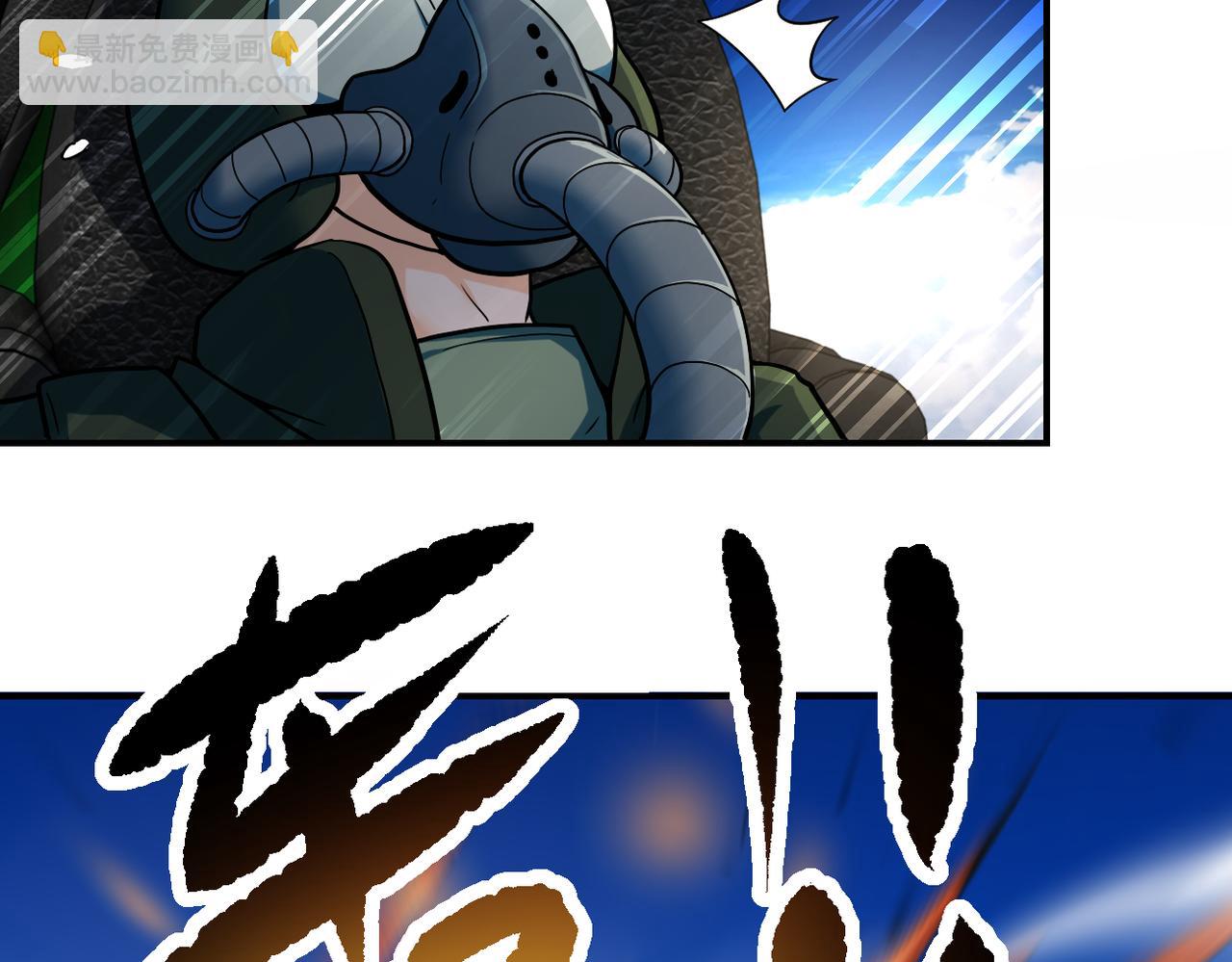 末世超級系統 - 第385話 空中圍剿(1/2) - 6