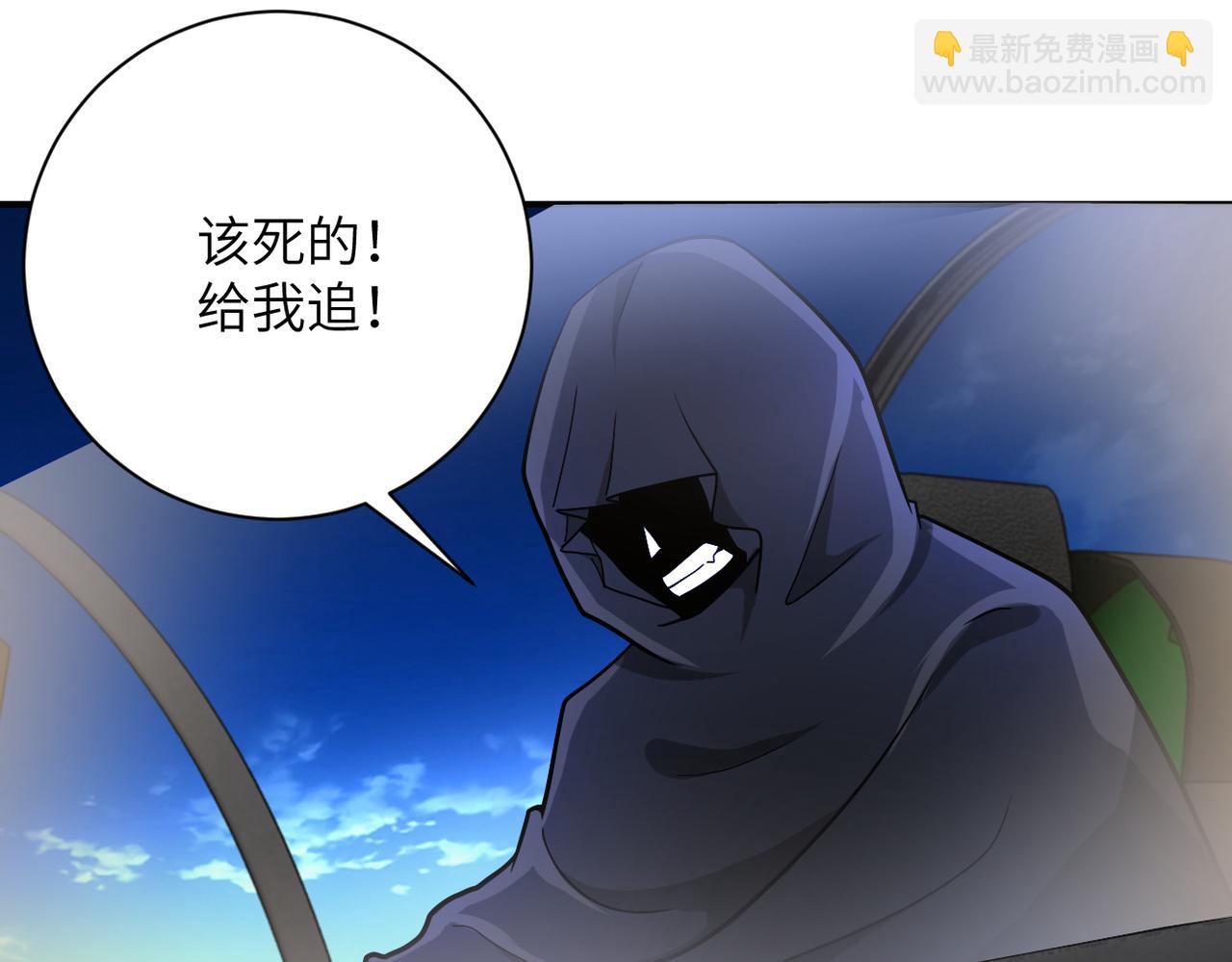 末世超級系統 - 第385話 空中圍剿(1/2) - 1