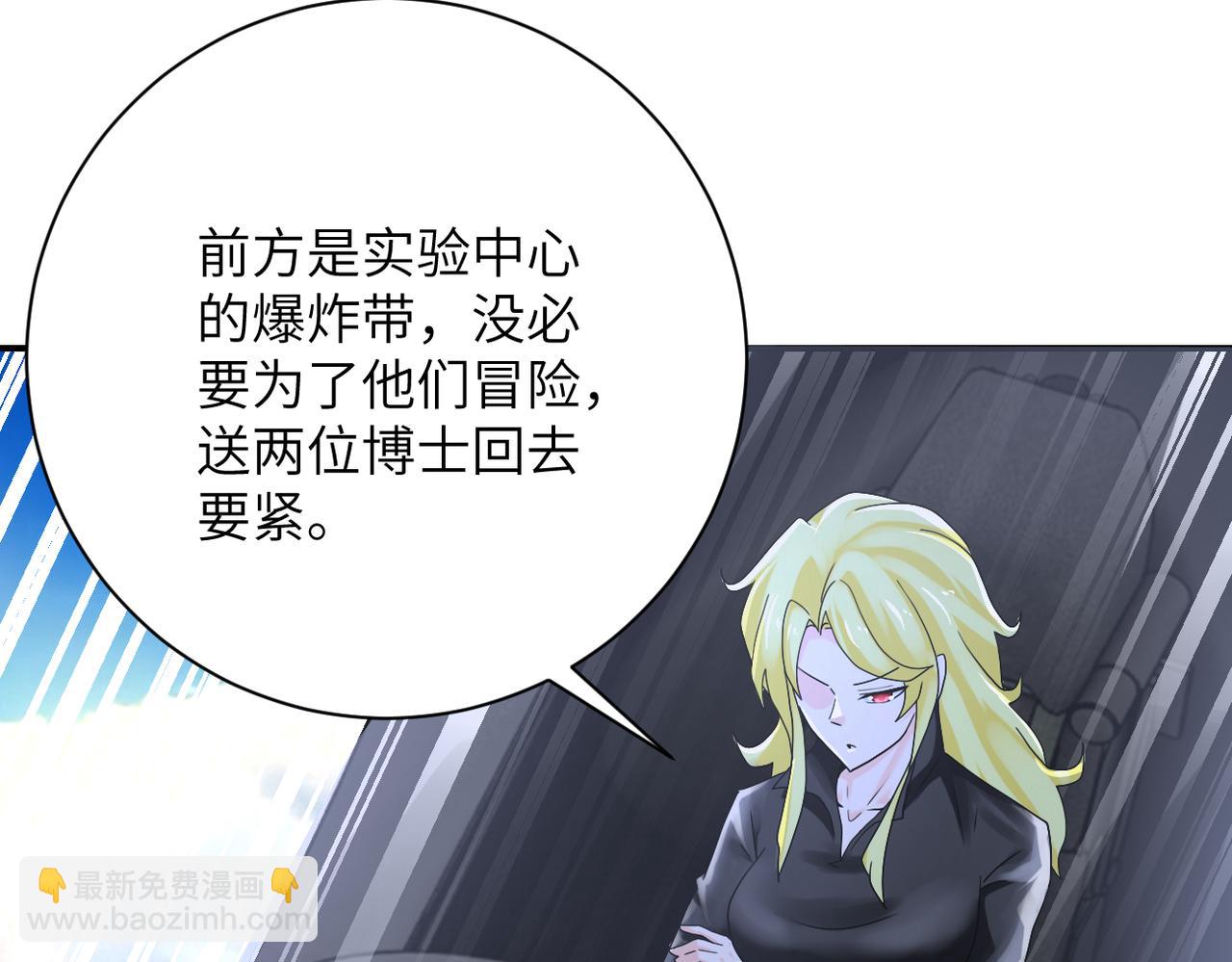 末世超級系統 - 第385話 空中圍剿(1/2) - 3