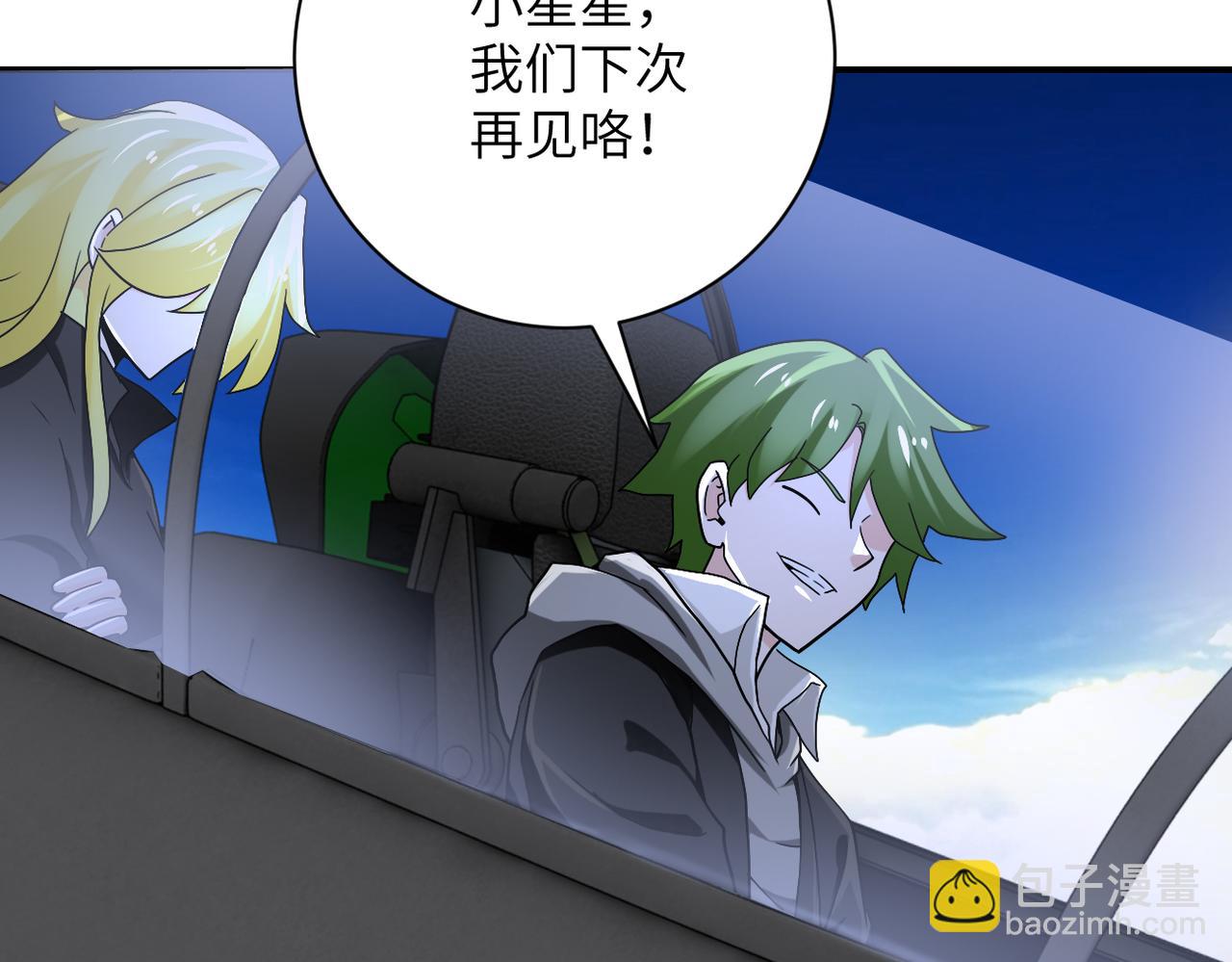 末世超級系統 - 第385話 空中圍剿(1/2) - 7