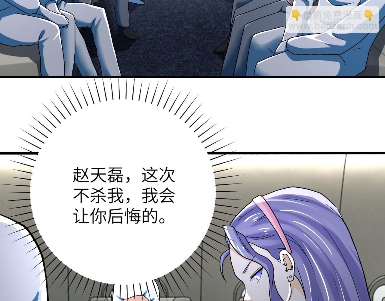 末世超級系統 - 第385話 空中圍剿(1/2) - 1