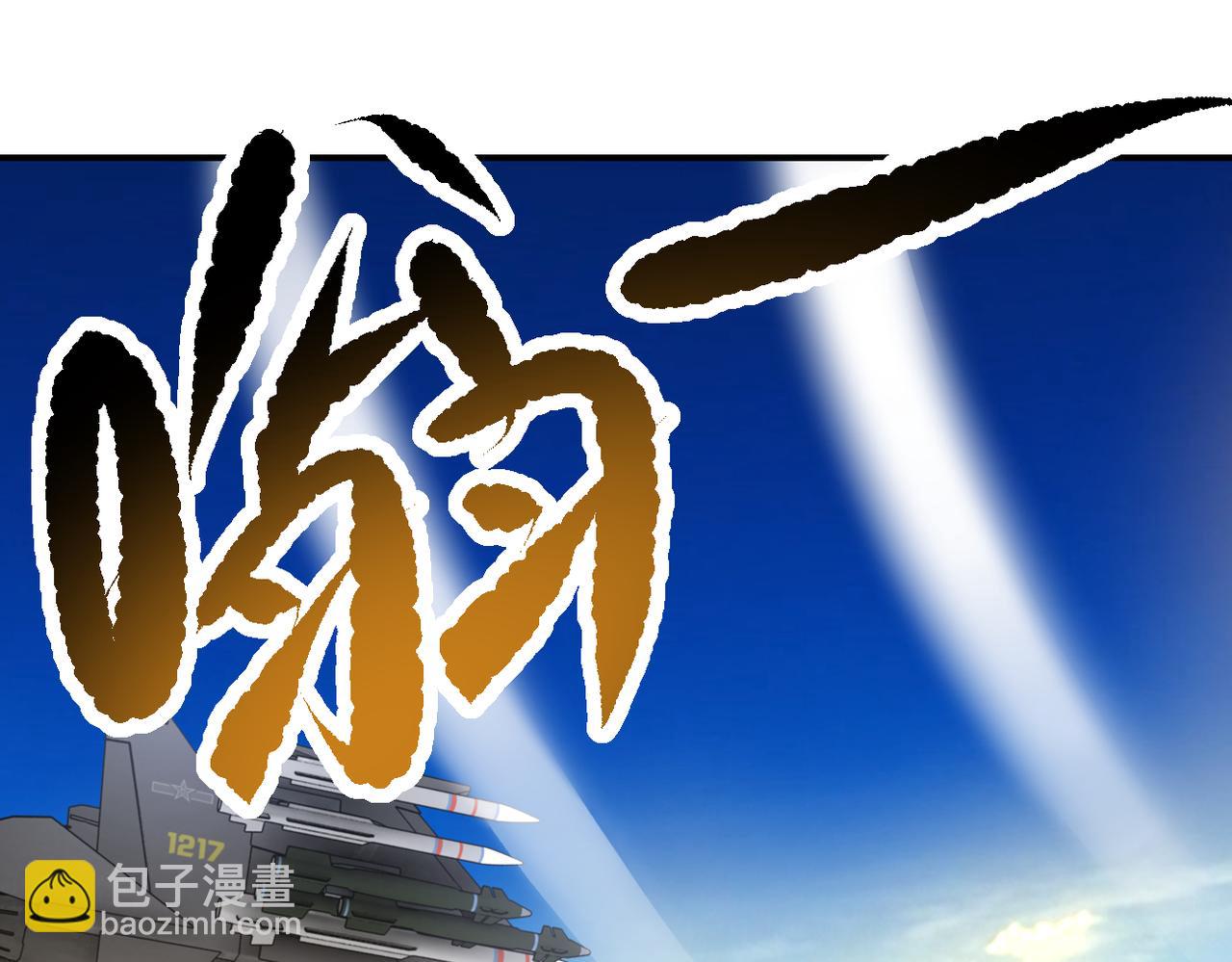 末世超級系統 - 第385話 空中圍剿(1/2) - 3