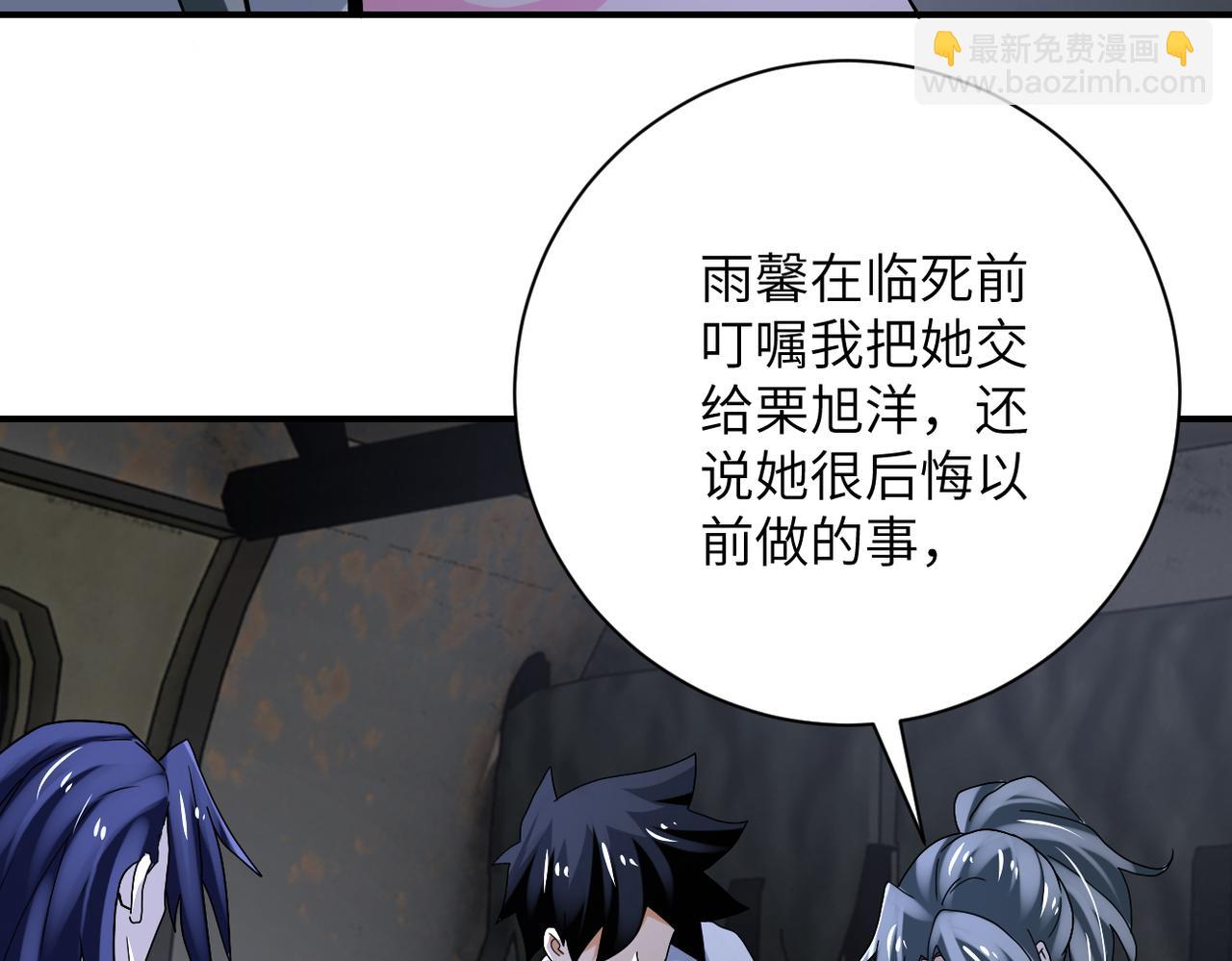 末世超級系統 - 第385話 空中圍剿(1/2) - 1