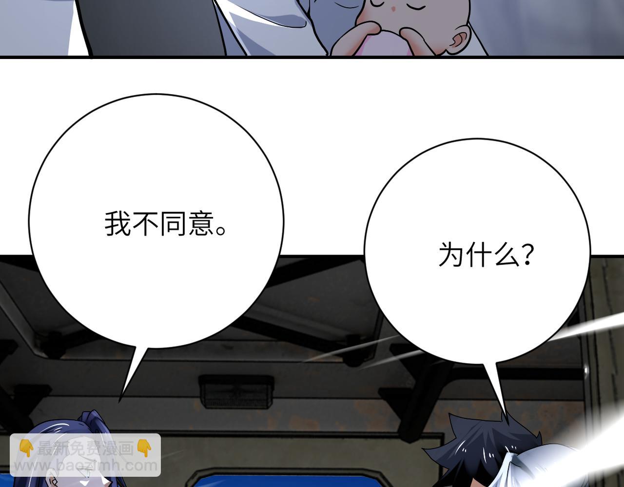 末世超級系統 - 第385話 空中圍剿(2/2) - 2