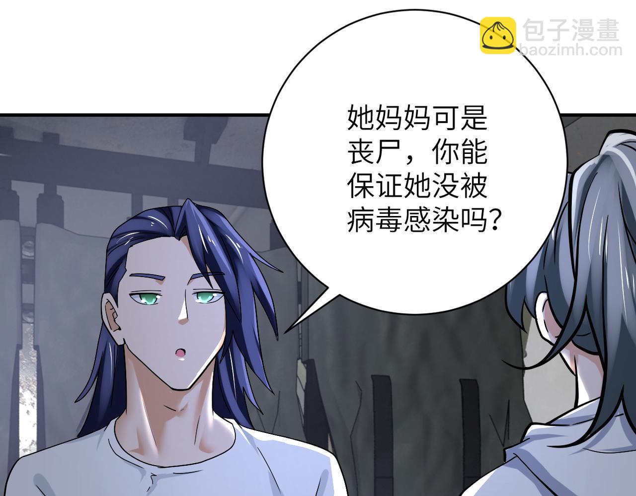 末世超級系統 - 第385話 空中圍剿(2/2) - 4