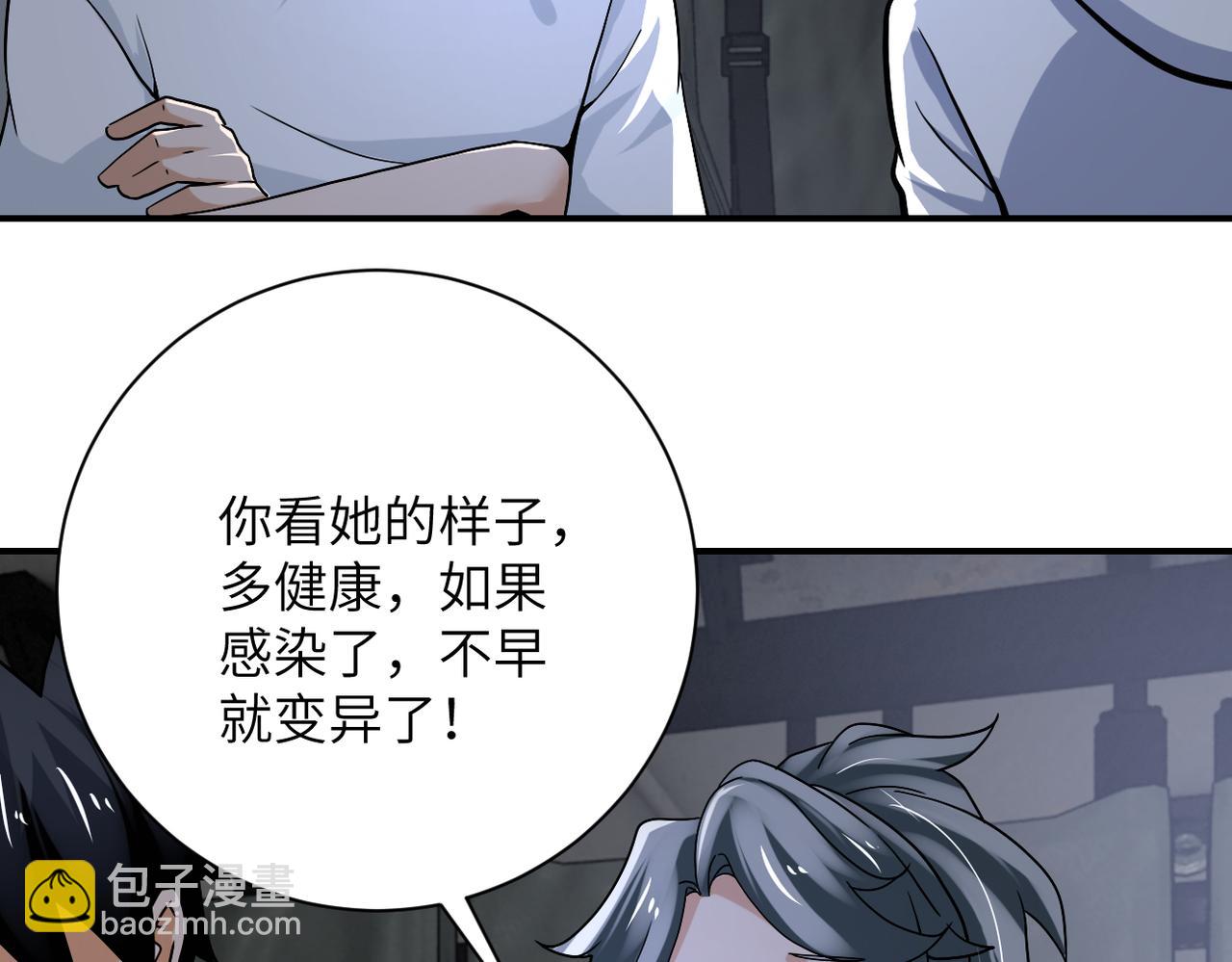 末世超級系統 - 第385話 空中圍剿(2/2) - 5