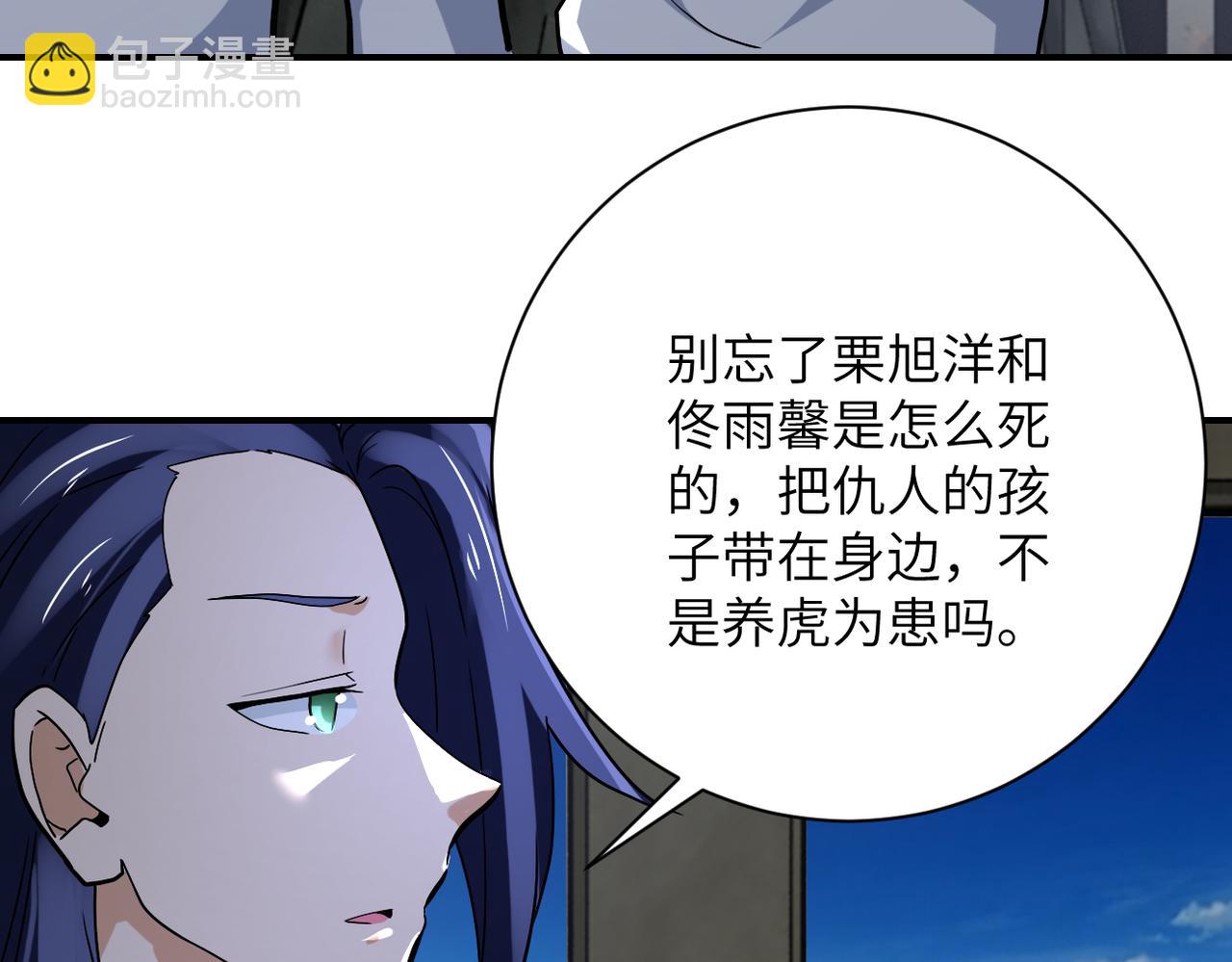 末世超級系統 - 第385話 空中圍剿(2/2) - 1