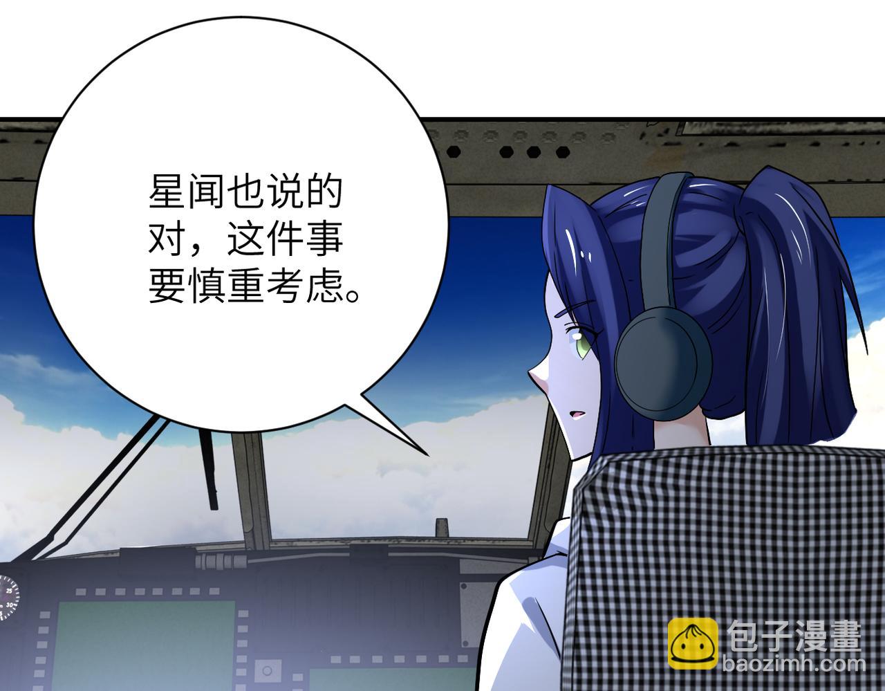 末世超級系統 - 第385話 空中圍剿(2/2) - 3