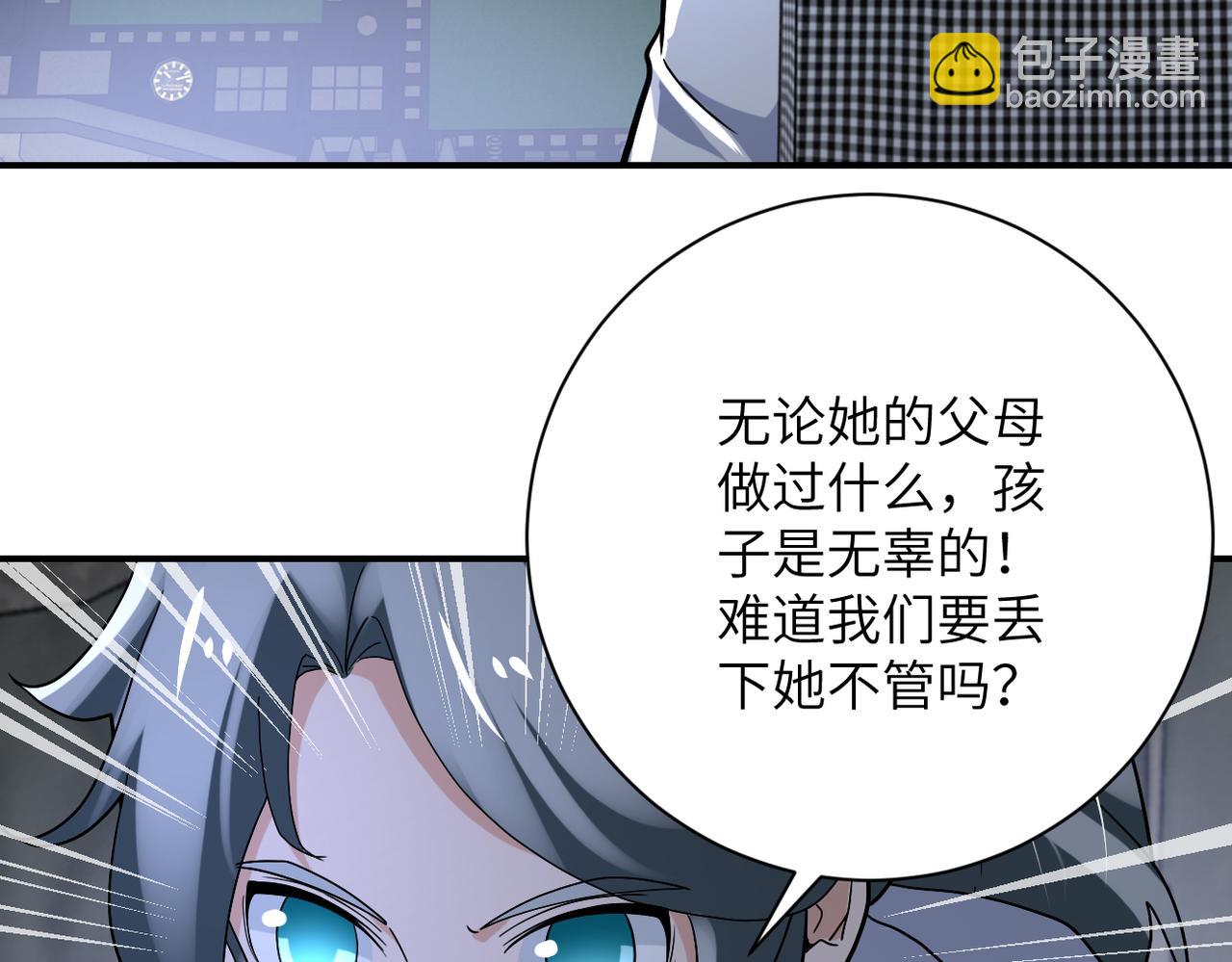 末世超級系統 - 第385話 空中圍剿(2/2) - 4