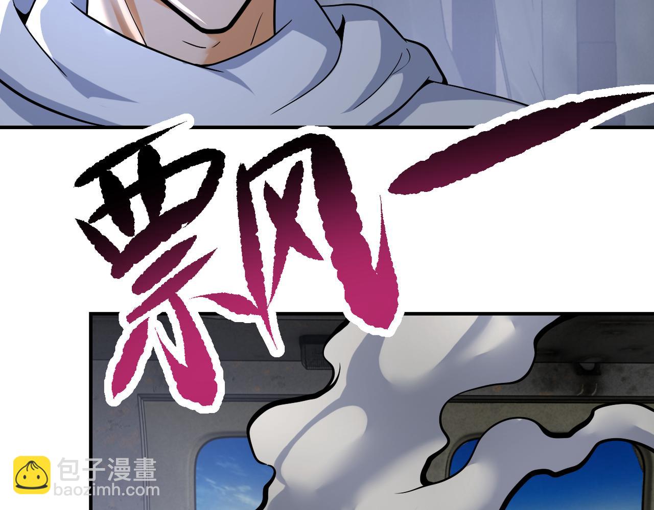 末世超級系統 - 第385話 空中圍剿(2/2) - 3