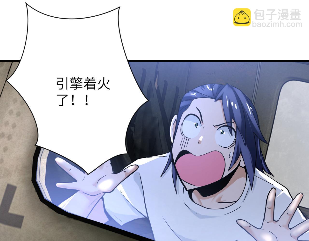 末世超級系統 - 第385話 空中圍剿(2/2) - 1