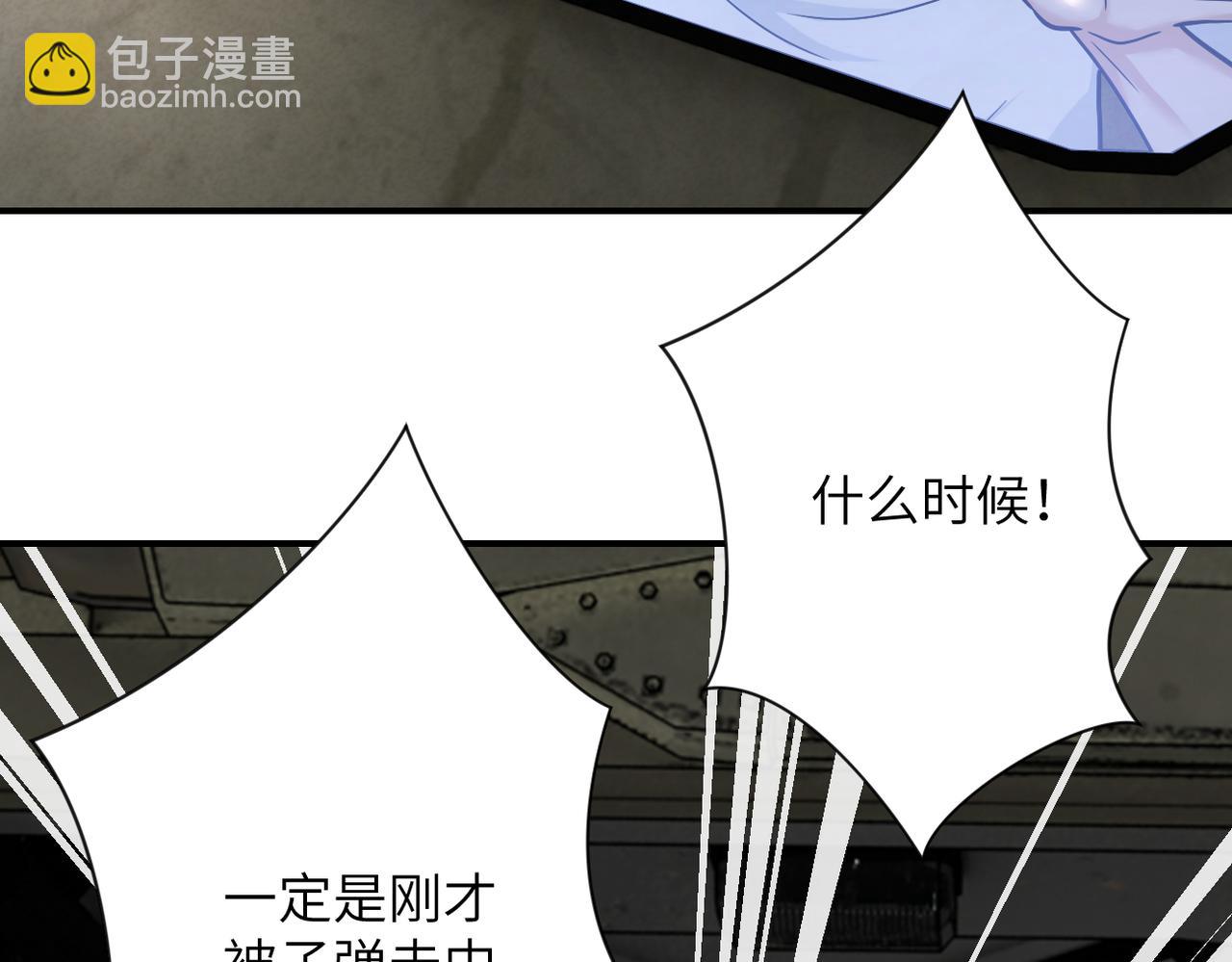 末世超級系統 - 第385話 空中圍剿(2/2) - 2