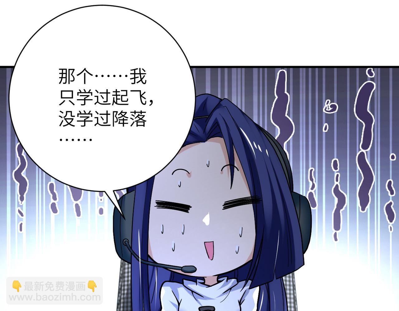 末世超級系統 - 第385話 空中圍剿(2/2) - 5