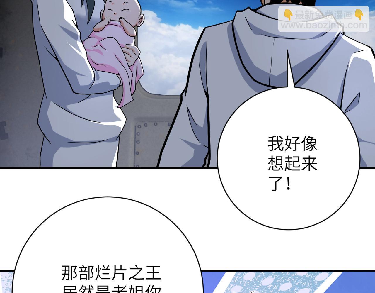 末世超級系統 - 第385話 空中圍剿(1/2) - 1