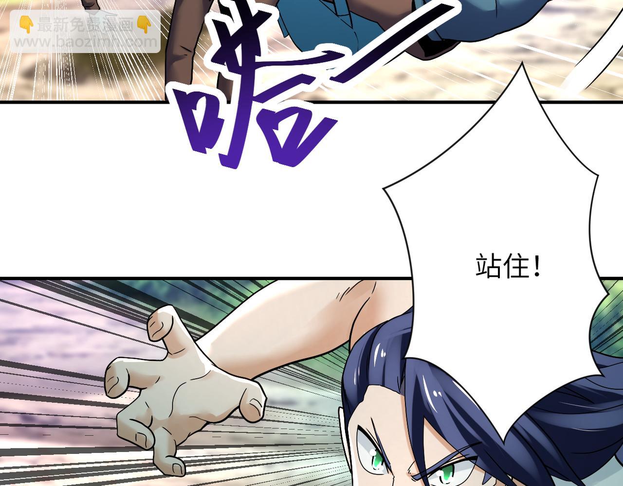 末世超級系統 - 第387話 抓賊(1/2) - 7