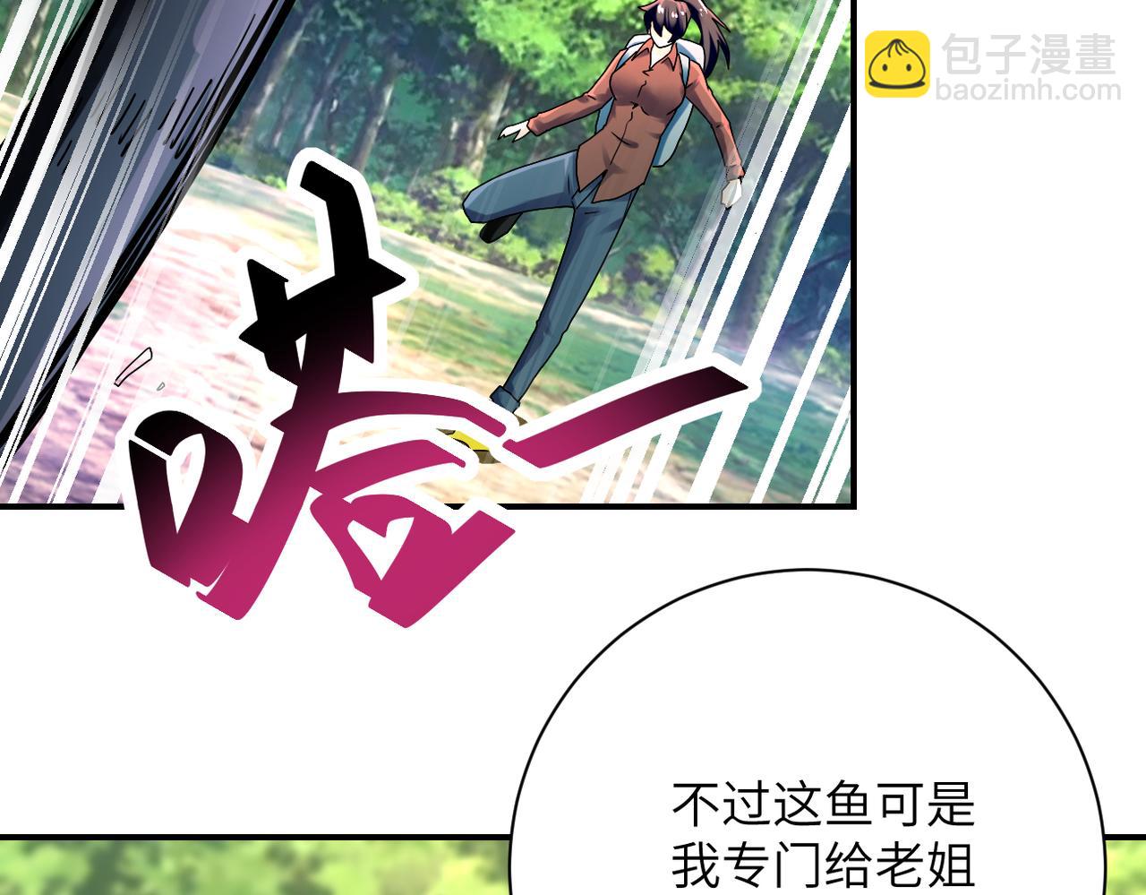 末世超級系統 - 第387話 抓賊(1/2) - 5